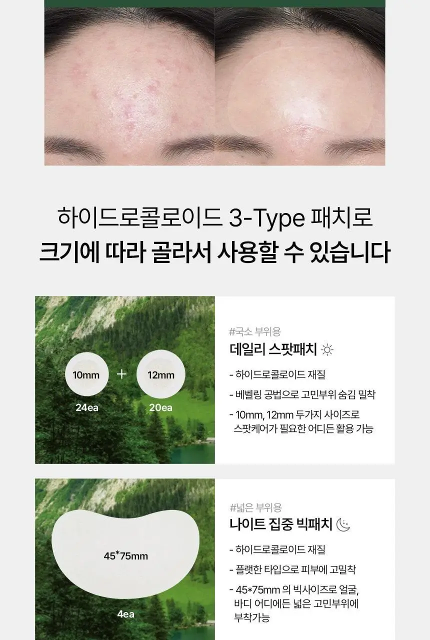 [특별기획] 파넬 시카마누 클리어 패치 멀티 +6매(스팟패치 44매+빅패치 4매) 상세페이지 8